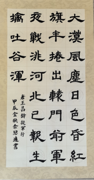 3六 7班 余思远(1).png