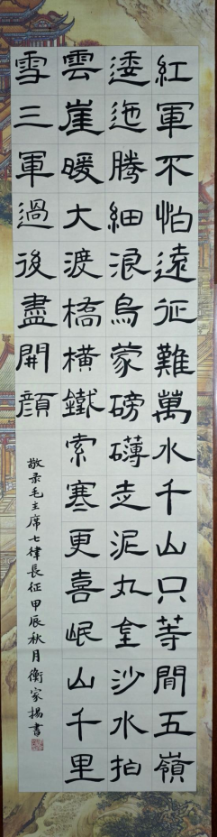 1六3班 衡家扬.png