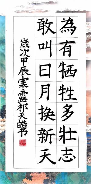 4六5班 祁天皓(1).jpg