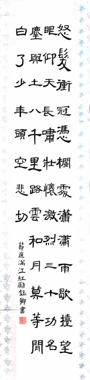 5六5班 励钰卿(1).jpg
