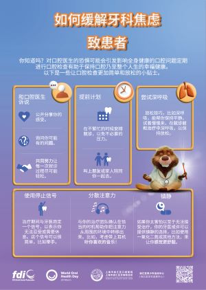 2026年世界口腔健康日海报-11.jpg